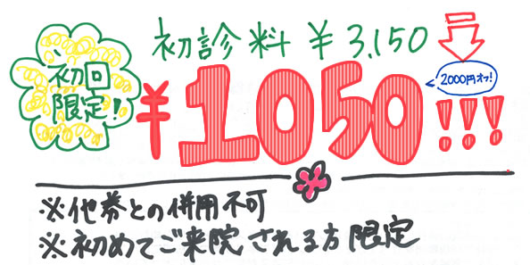 クーポン