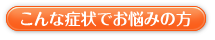 o_konnasyoujyou