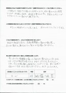 股関節の痛みが改善された方