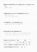 頭痛・耳鳴り・めまいが改善された方