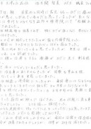 今後も、定期的に体のメンテナンスをお願いしようと思ってます