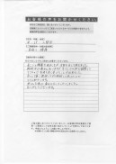 全身を治して頂きました。