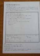整形外科で治らなかった五十肩が良くなった