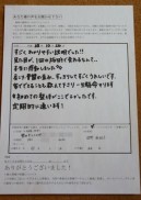 見た目が1回の施術で変わるなんて・・・