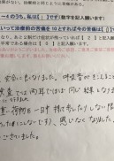 耳管開放症と肩こりがいっしょに治りました