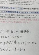 片頭痛が治った14歳の少女