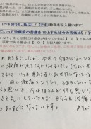 肩甲骨内側の激痛が4回で治りました、ついでに前かがみの姿勢も