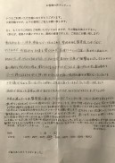 NAさま(40代 女性)