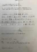 めぐさま(60代 女性)