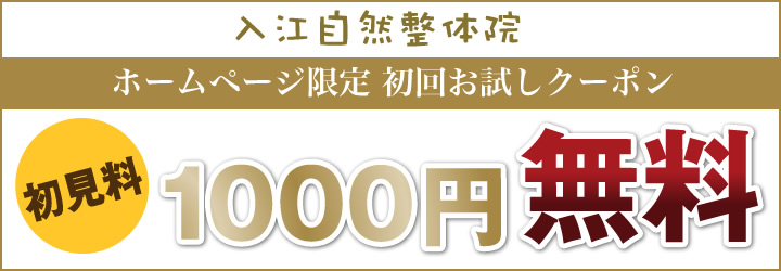 クーポン