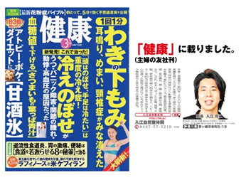 雑誌掲載
