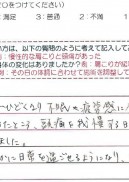 【頭痛】不眠や疲労感に悩まされていました。